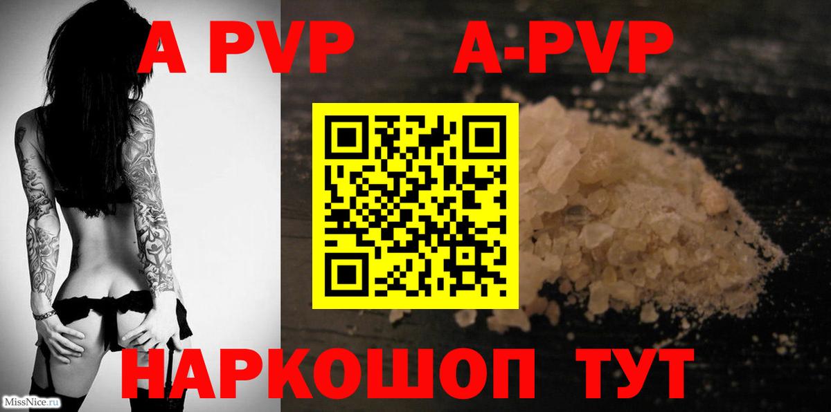Альфа ПВП Crystall  Вход с VPN  Южноуральск  купить наркоту  Alfa_PVP Crystall  APVP СК КРИС 