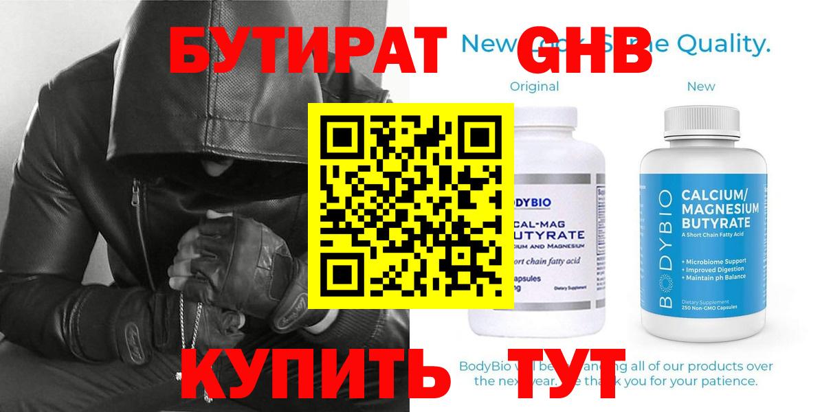 БУТИРАТ оксана Южноуральск
