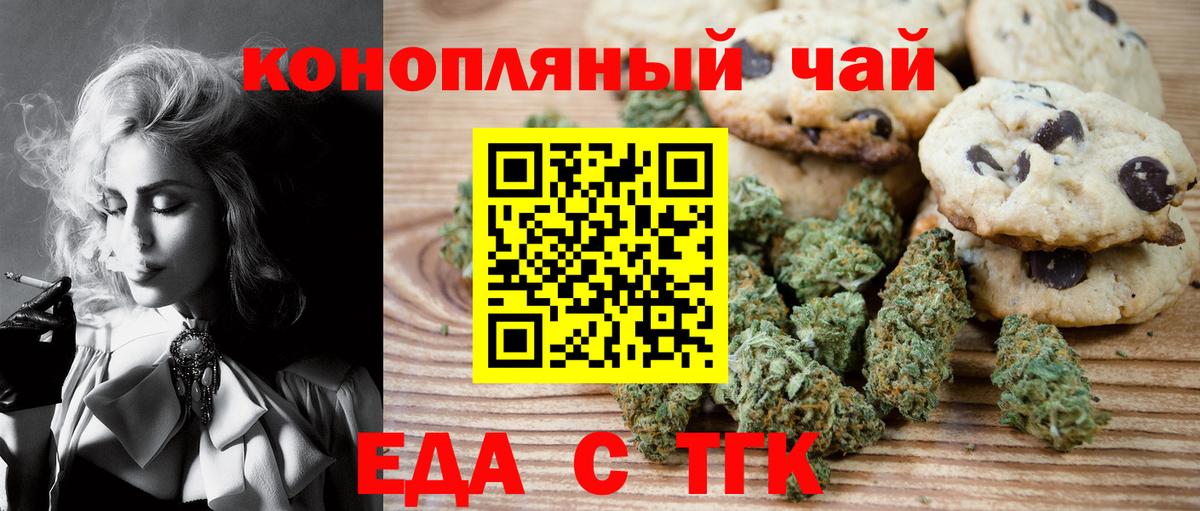Canna-Cookies марихуана  Вход с VPN  Южноуральск 