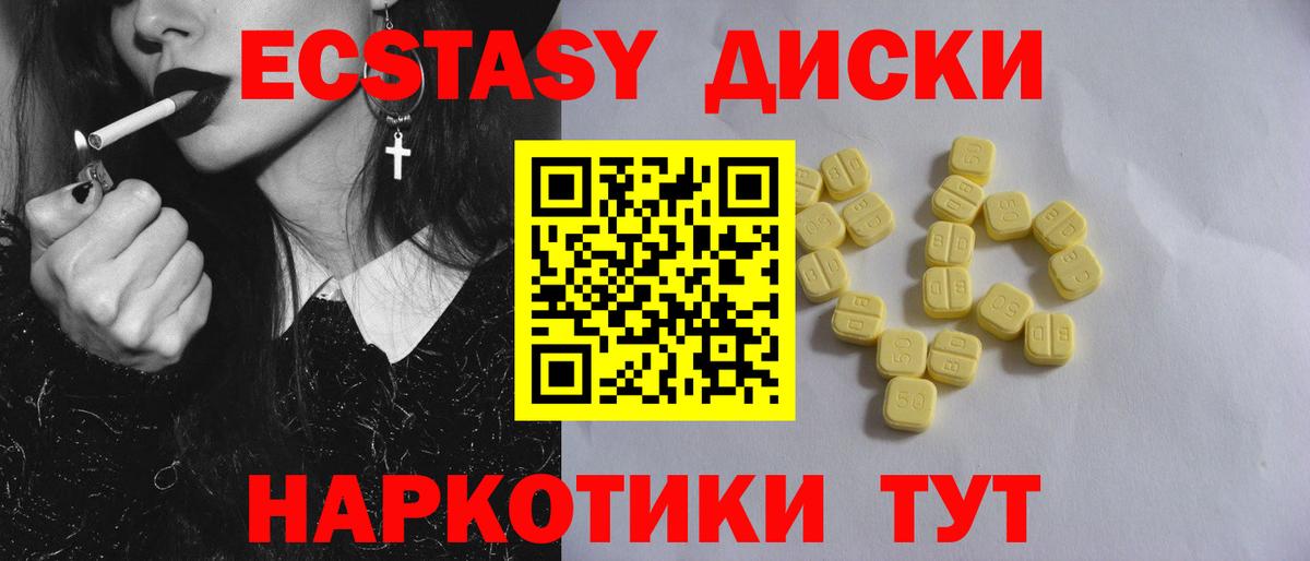 Экстази бентли Южноуральск
