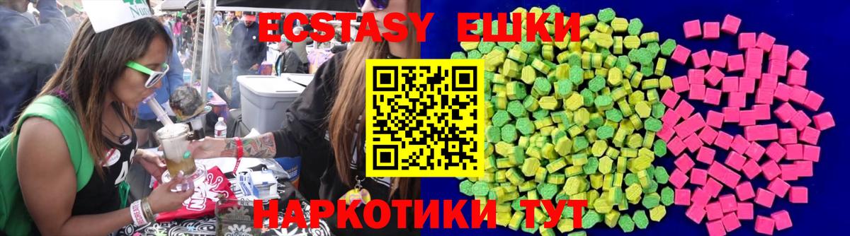 ЭКСТАЗИ mix  ЭКСТАЗИ  Южноуральск  купить закладку  Вход с VPN 