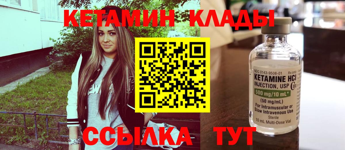 КЕТАМИН ketamine  darknet Telegram  Кетамин ketamine  Южноуральск  Вход с VPN 
