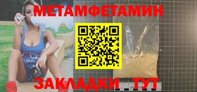 первитин Будённовск