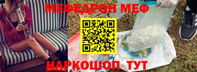 мефедрон Бузулук