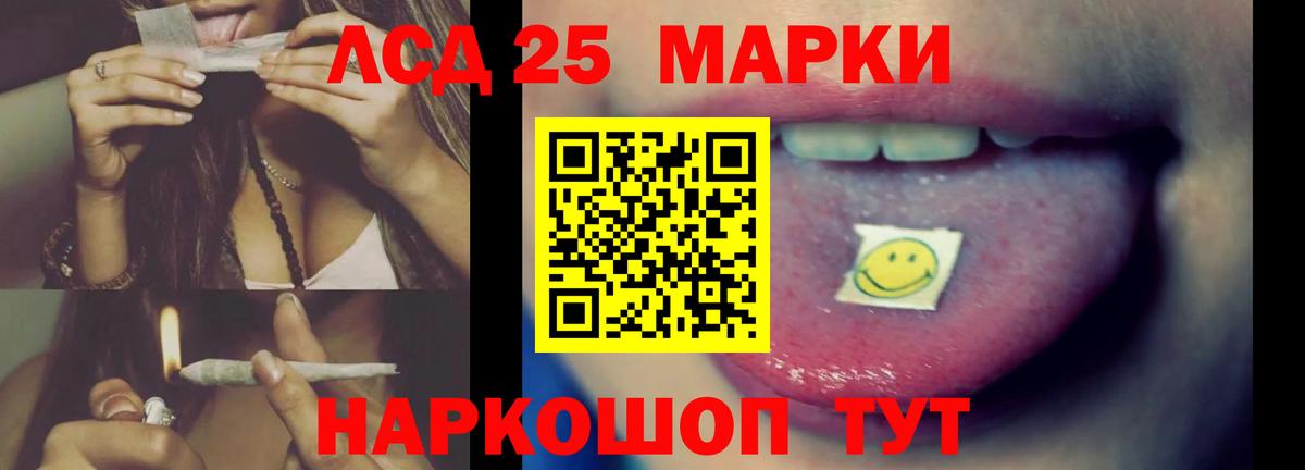 LSD-25 экстази ecstasy  Вход с VPN  LSD-25 экстази  ЛСД экстази кислота  Южноуральск 