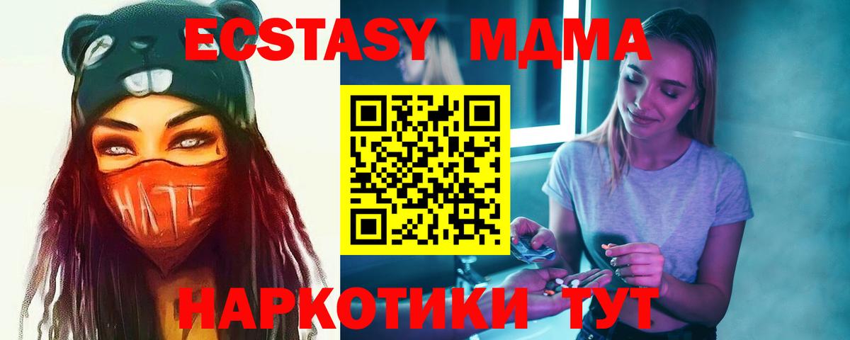 МДМА Molly  Вход с VPN  Южноуральск  МДМА Molly 