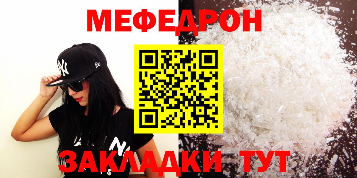 Южноуральск  МЕФ  как найти   Мефедрон mephedrone  МЕФ 4 MMC  Вход с VPN 