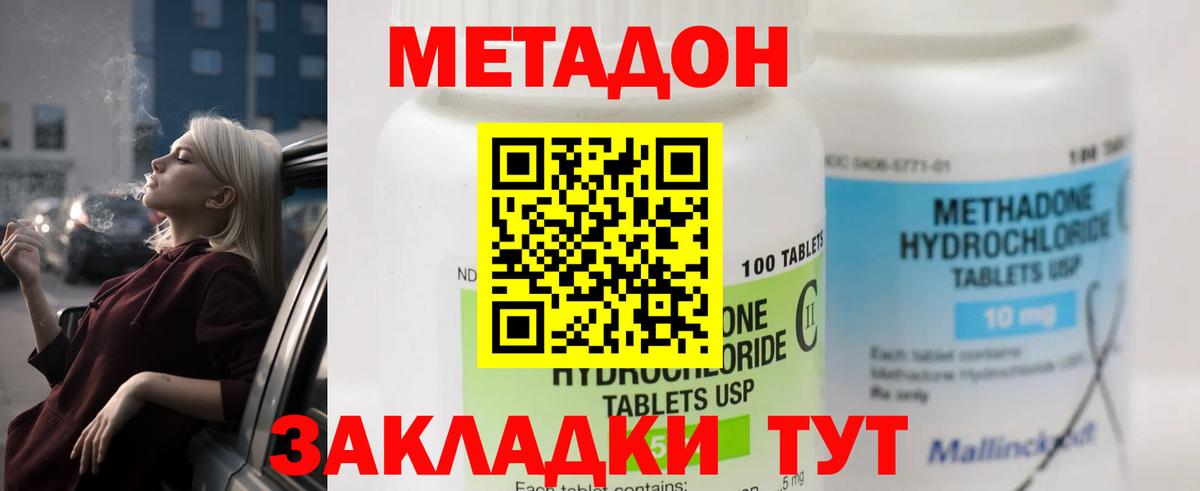Метадон VHQ  Вход с VPN  МЕТАДОН мёд  Южноуральск 