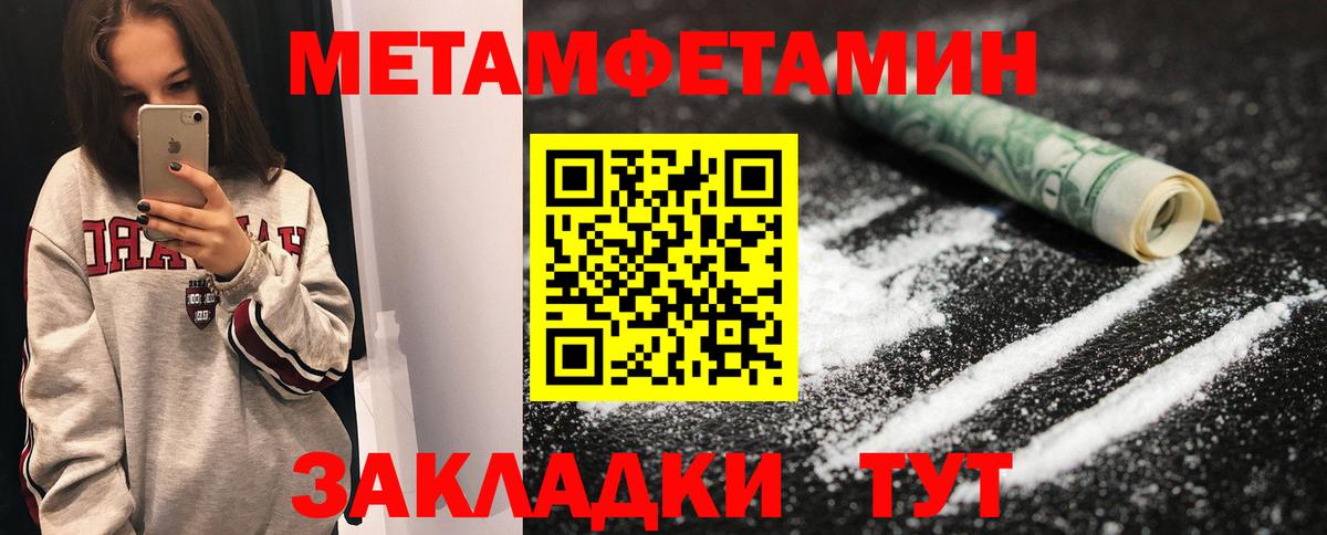 Южноуральск  МЕТАМФЕТАМИН мет  Вход с VPN 