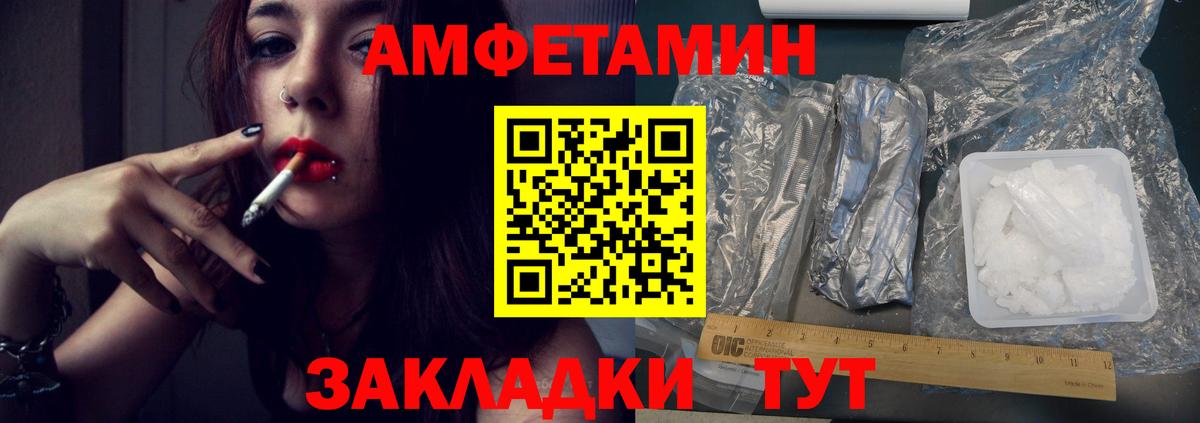 МЕТАМФЕТАМИН винт Южноуральск