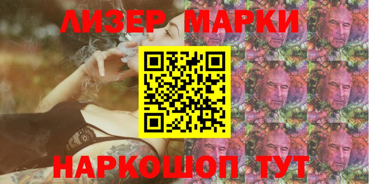 Марки NBOMe 1500мкг  Вход с VPN  Южноуральск  Марки N-bome  Марки NBOMe 1500мкг 