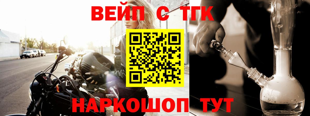ТГК гашишное масло Южноуральск