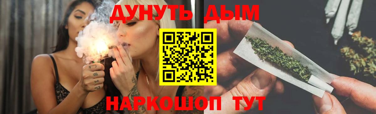 МАРИХУАНА LSD WEED Южноуральск